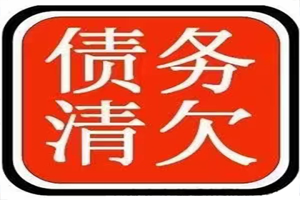 肥东清债公司